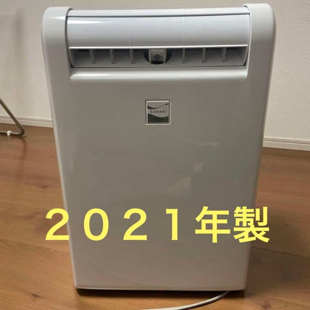 三菱　衣類乾燥除湿機 2021年