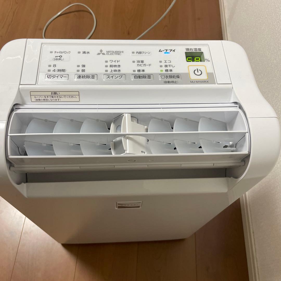 三菱　衣類乾燥除湿機 2021年