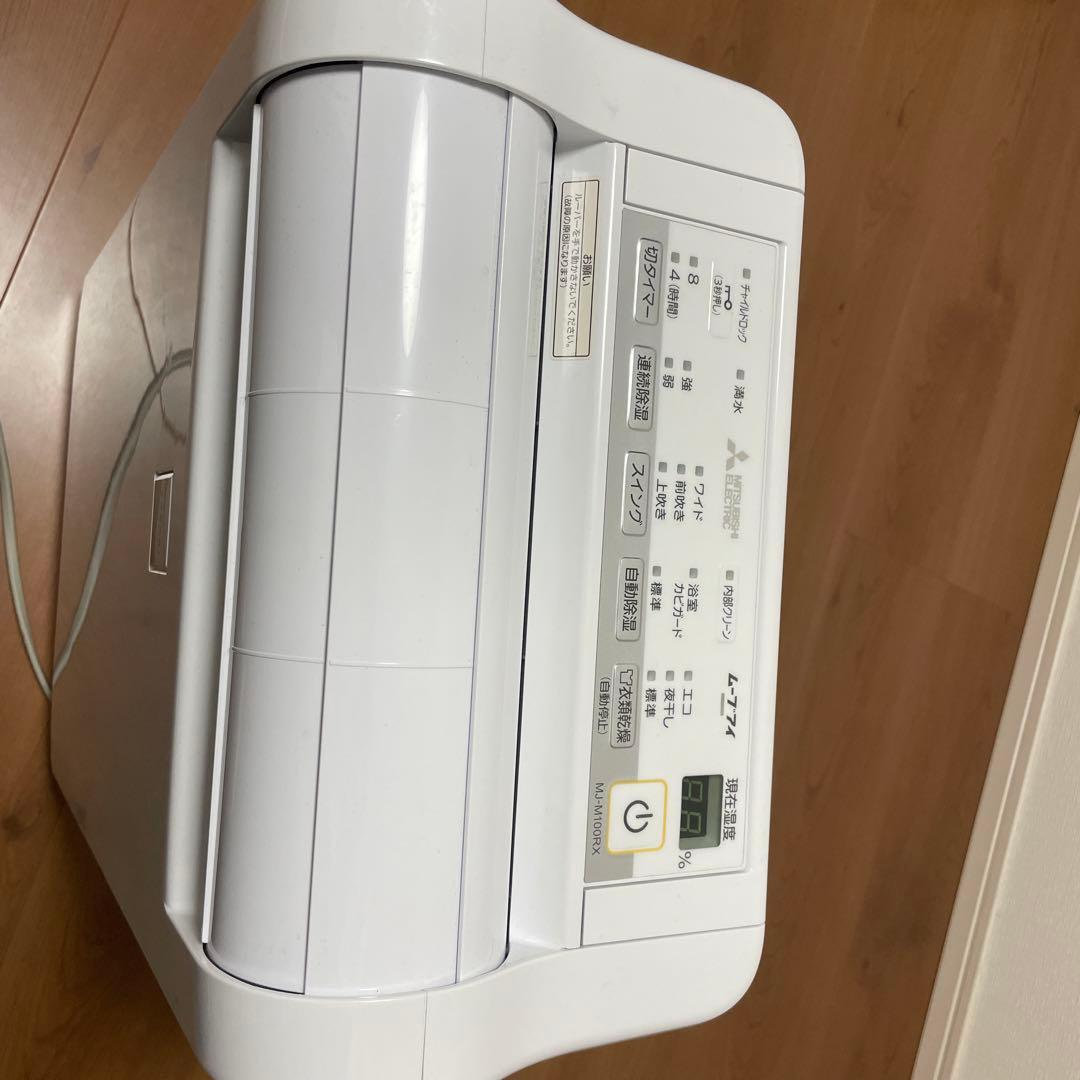 三菱　衣類乾燥除湿機 2021年