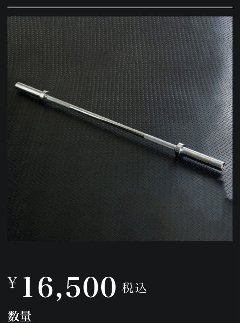 iROTEC アイロテック オリンピックバーベルシャフト 長さ150cm