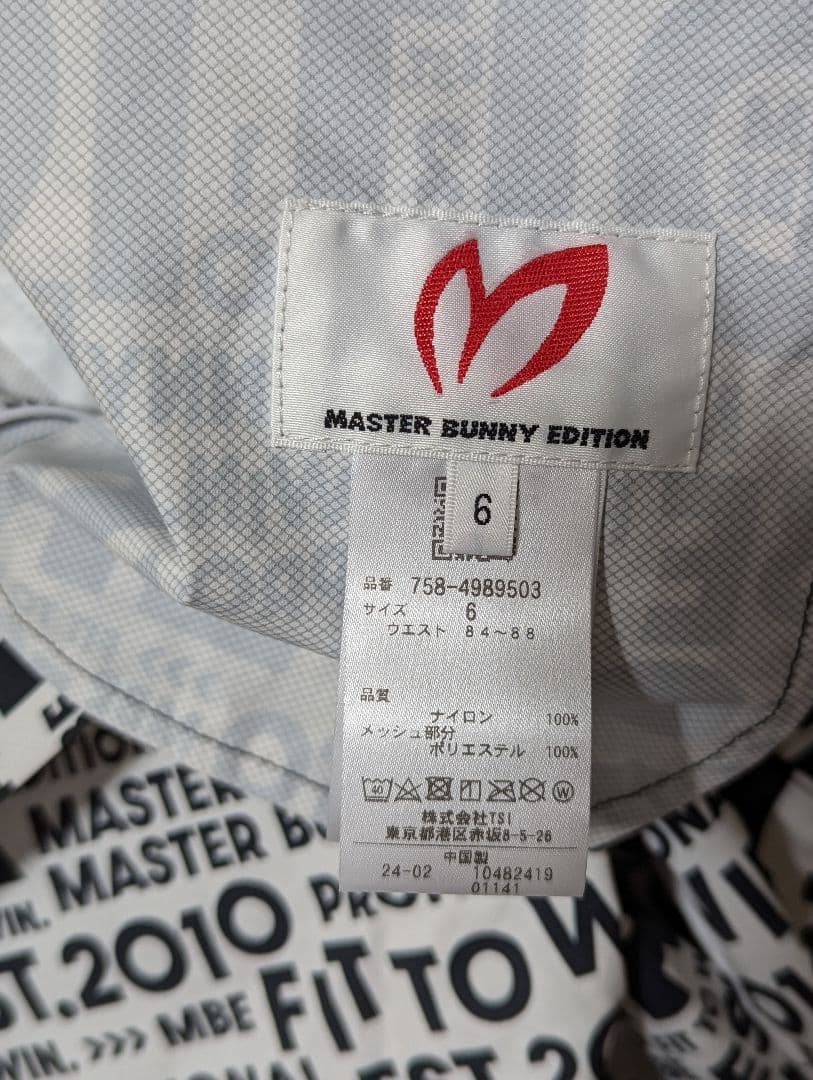 MASTER BUNNY EDITION レインウェア
