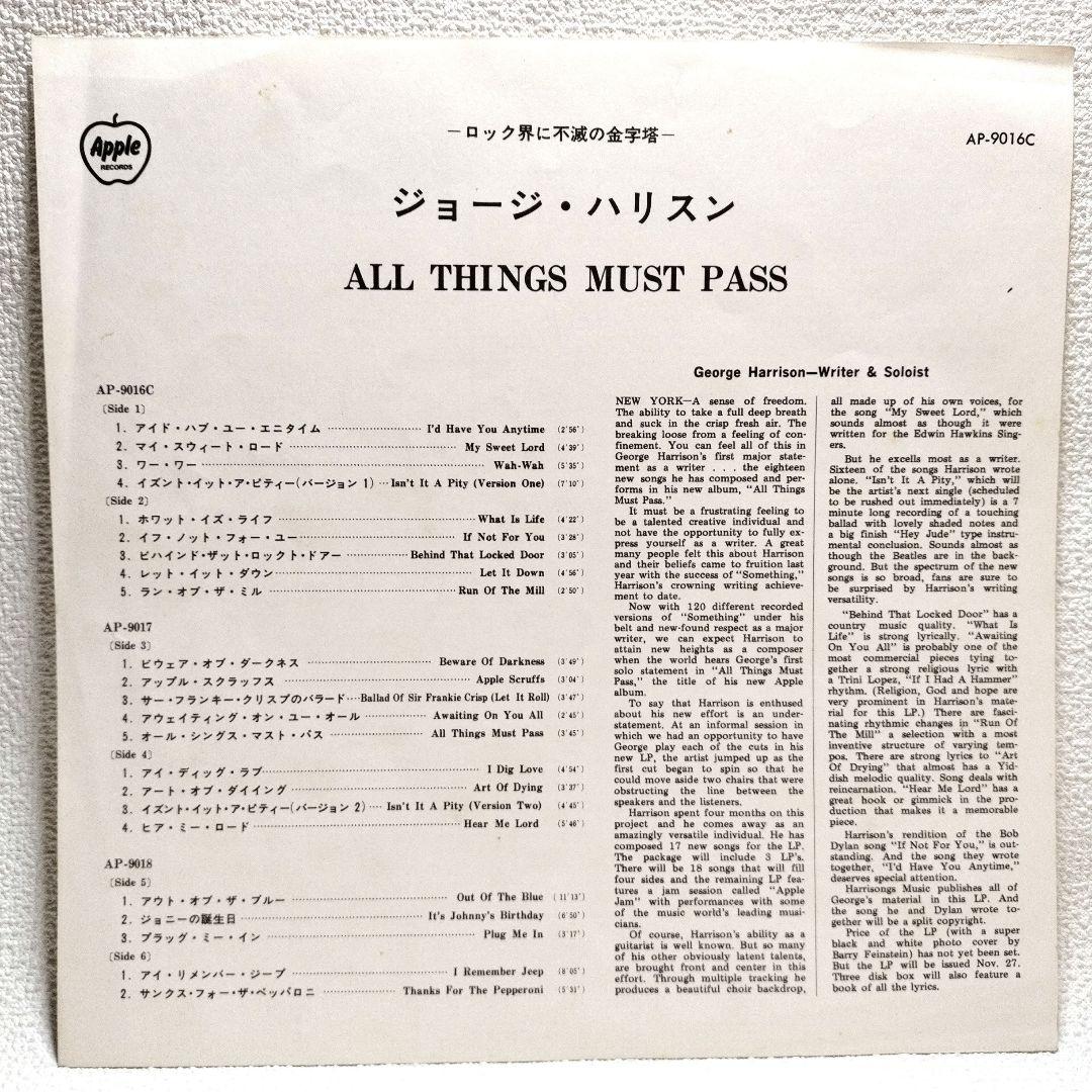 『ＧＥＯＲＧＥ・ＨＡＲＲＩＳＯＮ ／ＡＬＬ・ＴＨＩＮＧＳ・Ｍ…』Ｒｅｄ【ＵＳＥＤ
