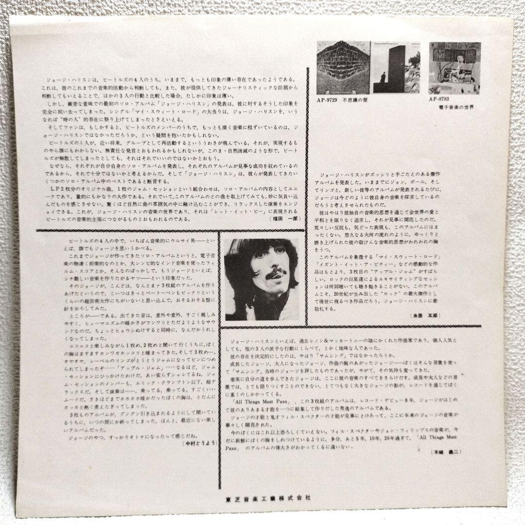 『ＧＥＯＲＧＥ・ＨＡＲＲＩＳＯＮ ／ＡＬＬ・ＴＨＩＮＧＳ・Ｍ…』Ｒｅｄ【ＵＳＥＤ