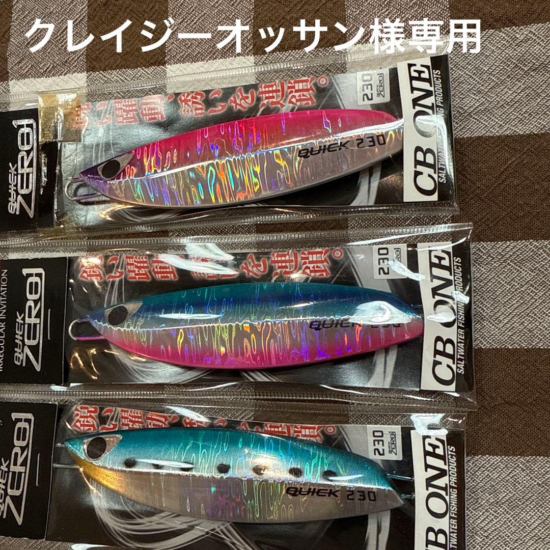 CB ONE ZEBRA 230 メタルジグ 3個セット