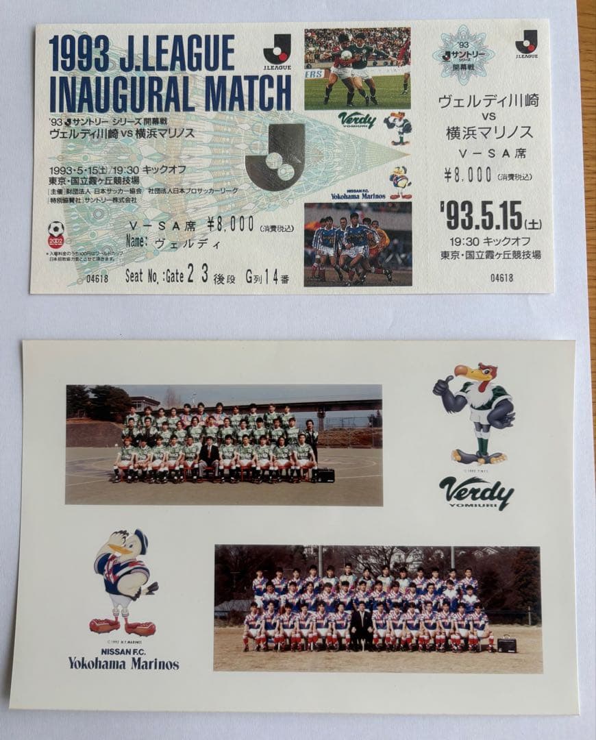 1993 Jリーグ開幕戦チケット半券➕当日新聞セットで