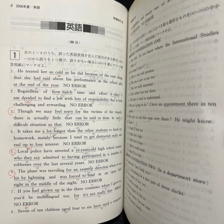 赤本　早稲田大学　社会科学部　1988年～2018年　31年分