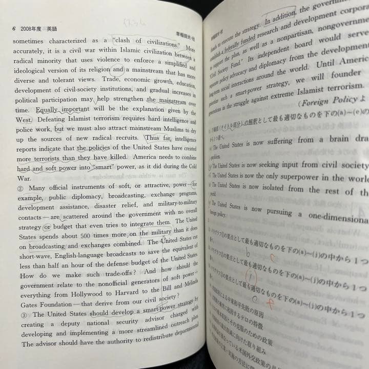 赤本　早稲田大学　社会科学部　1988年～2018年　31年分