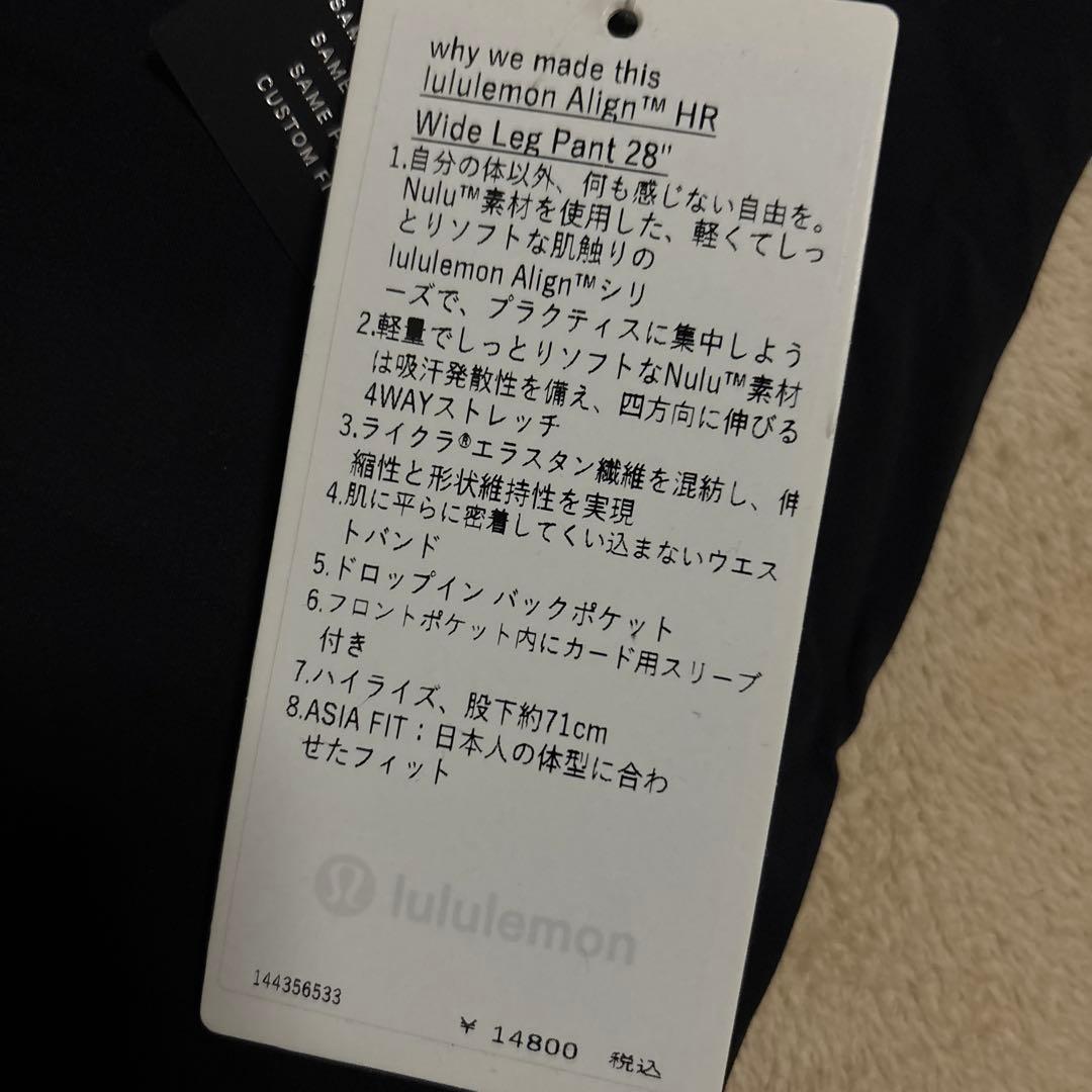 ⭐︎lululemon Align HR Wide Leg Pant 28\"