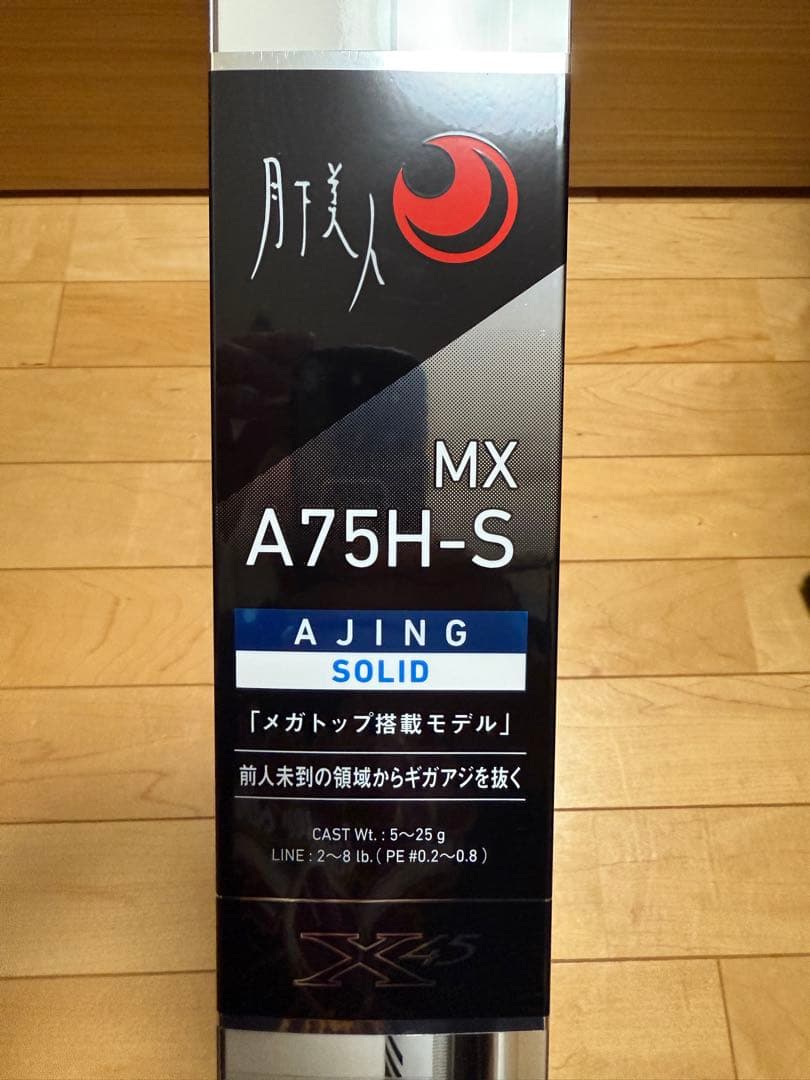 ⭐︎18月下美人MX A75H-S⭐︎