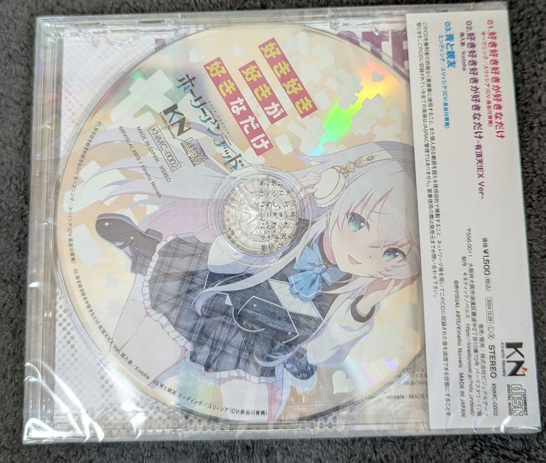 PCゲーム ホーリーアンデッド 豪華限定版 特典付き