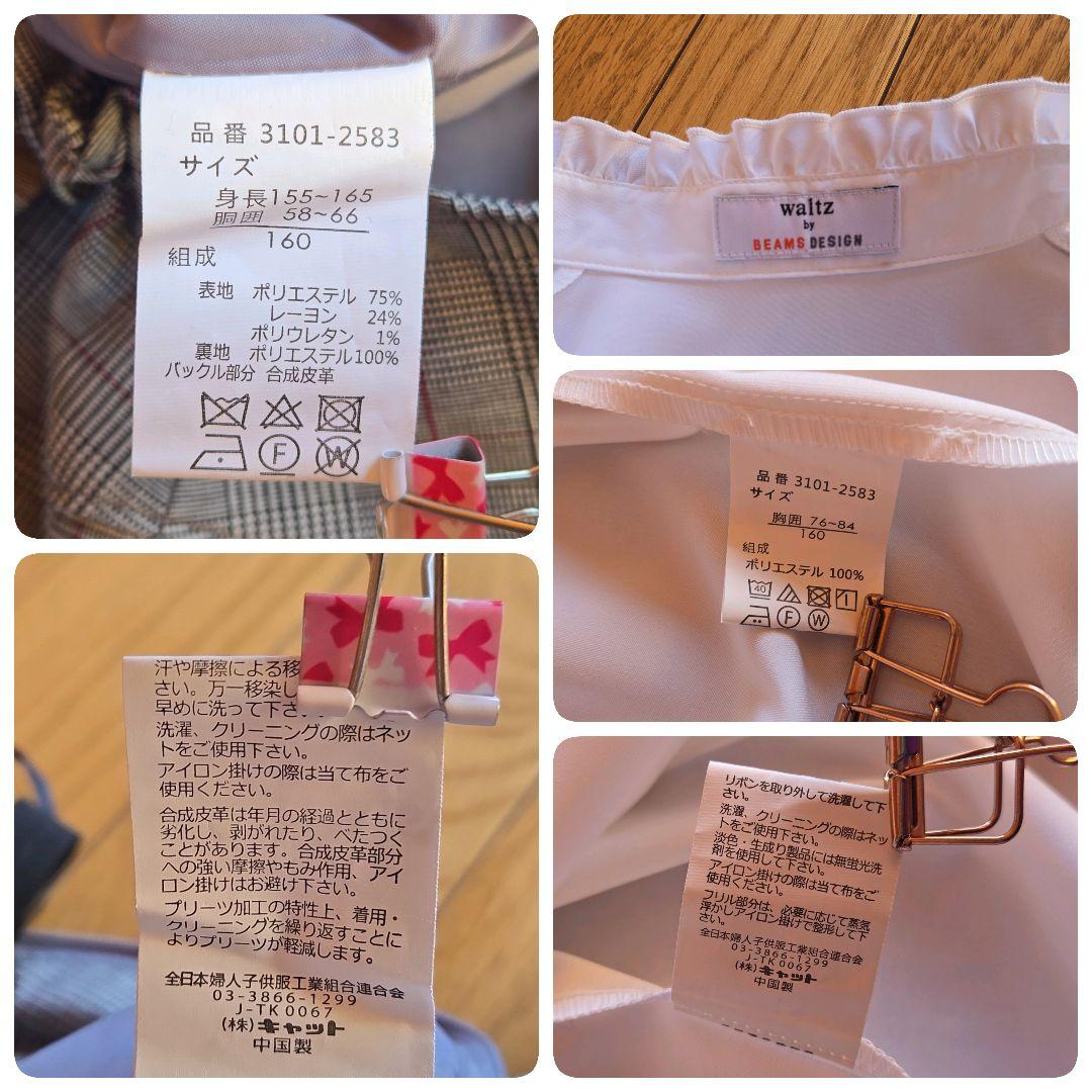 BEAMS ワルツバイビームスデザイン 女の子 セットアップ 卒服卒業式 160