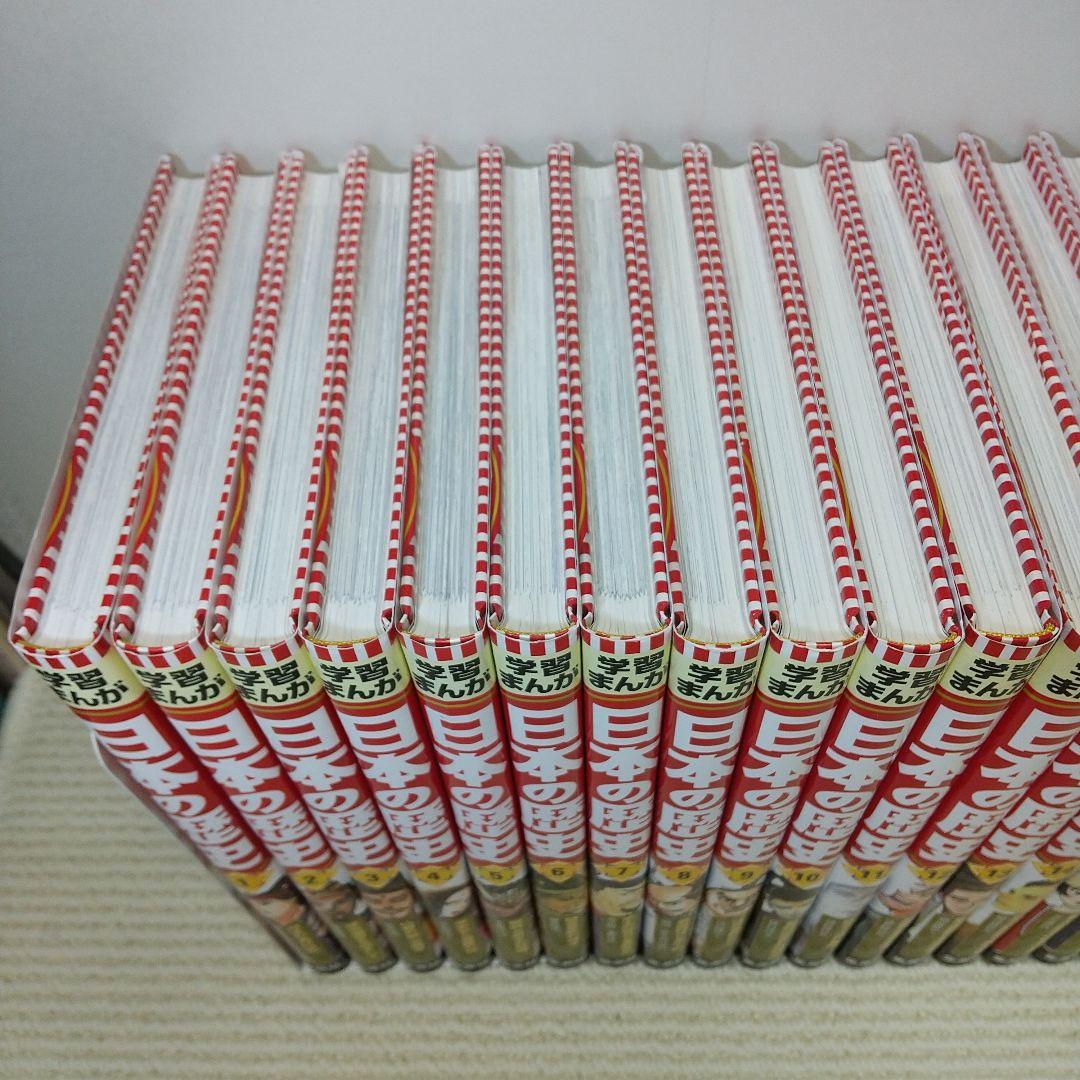 学習まんが 日本の歴史 集英社 全20巻セット【即購入OK】