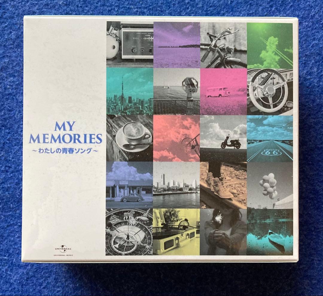 【未開封】　MY MEMORIES 青春ソングパート1・2セット