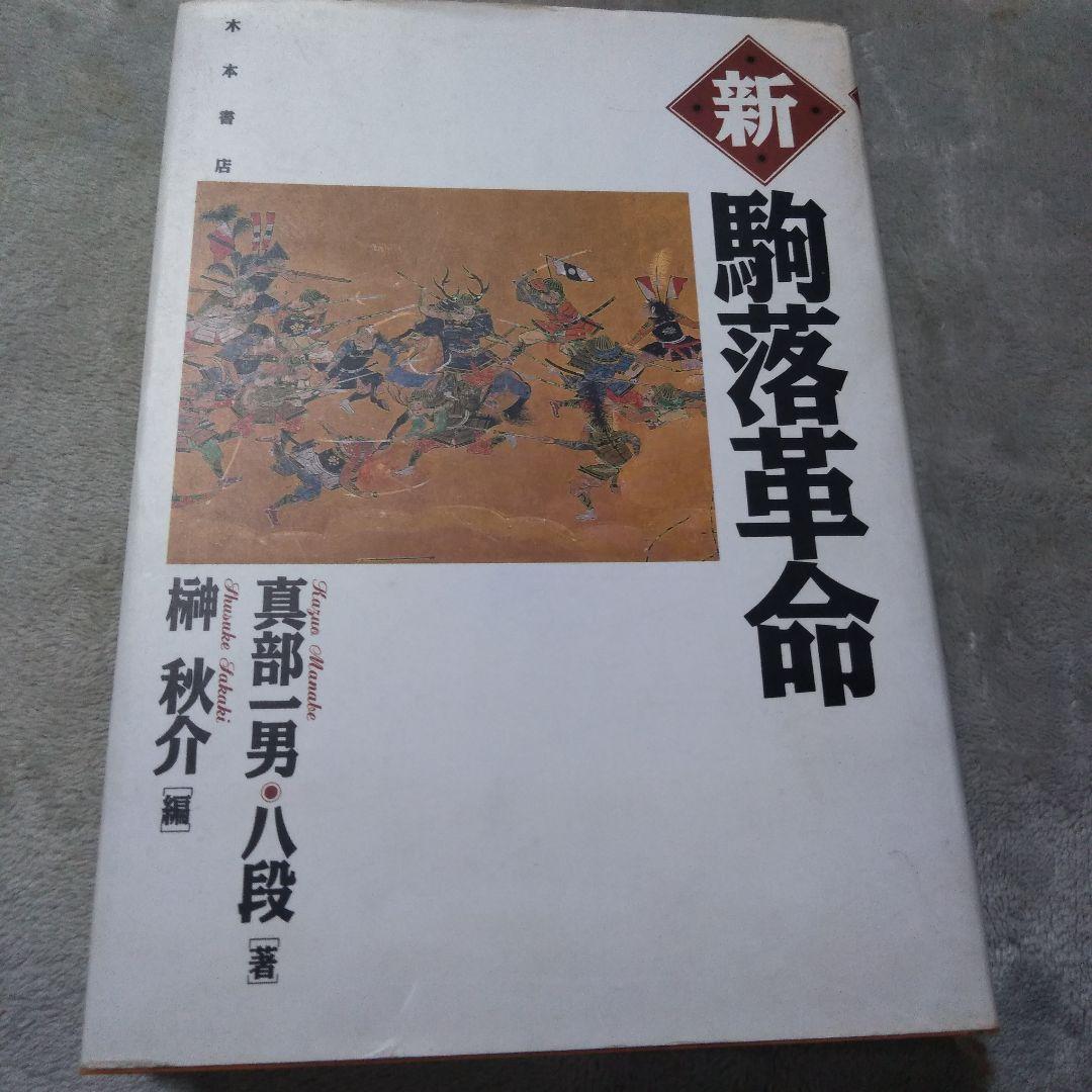 新・駒落革命　二枚落ち飛車香落ち飛車落ち角落ち。藤井聡太以外。