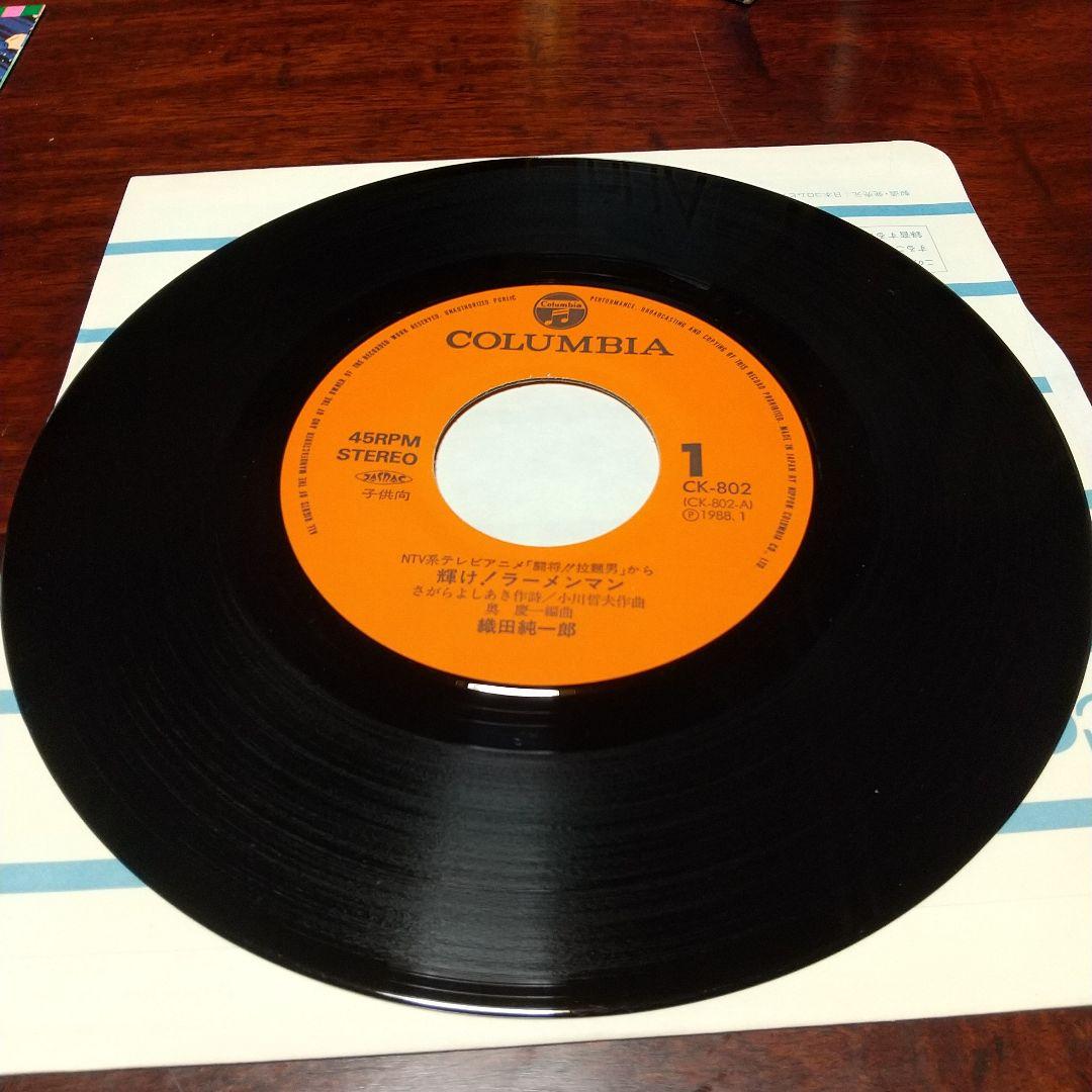 s*売様 テレビアニメ「闘将!!拉麺男（たたかえラーメンマン）」主題歌EPレコー