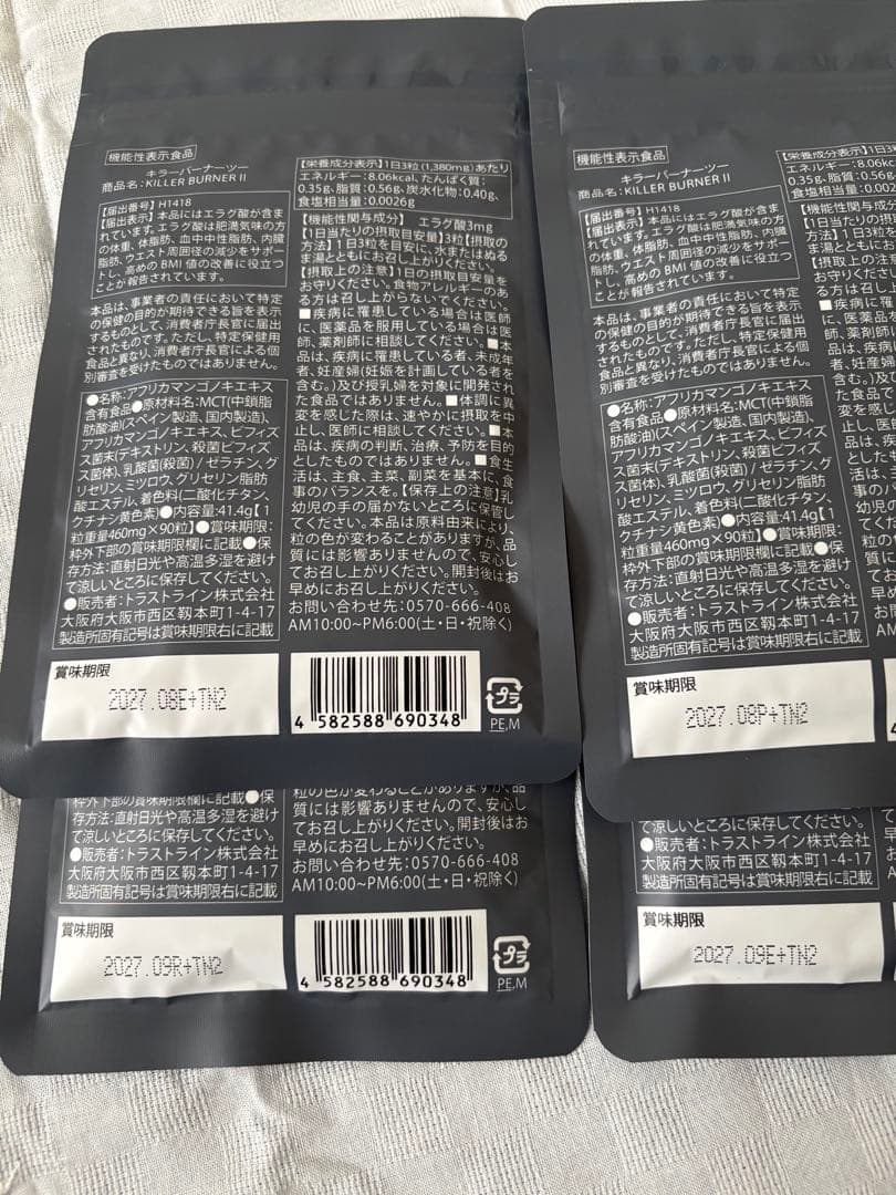 倖田來未 キラーバーナーⅡ 90粒×4袋