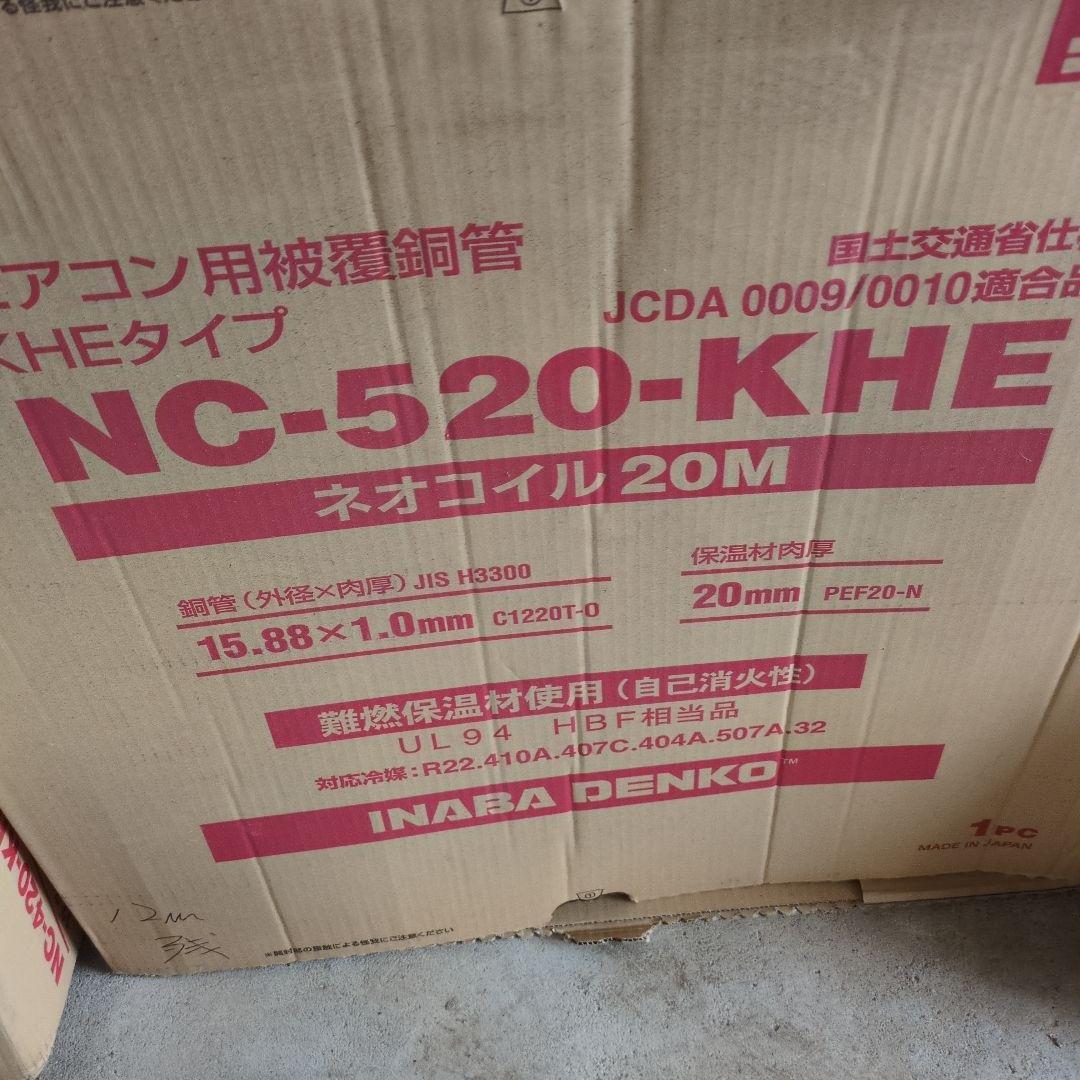 INABA DENKO NC-520-KHE エアコン用被覆銅管 １２メートル