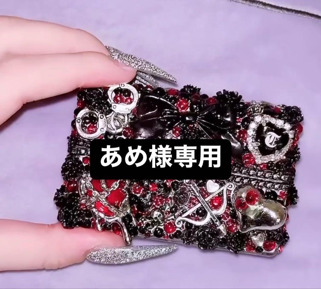 あめ様 iQOSケースデコ イルマワン テリアケース