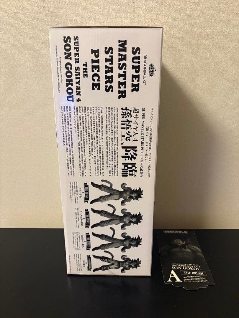 SMSP 孫悟空4 超サイヤ人4 A賞 01 BLUSH彩色 ブラシ彩色