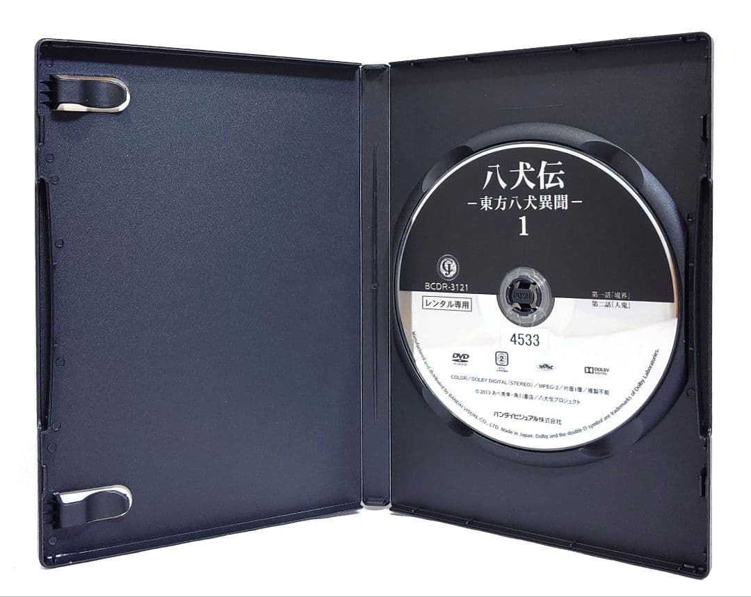 八犬伝/東方八犬異聞【DVD】全13巻 セット