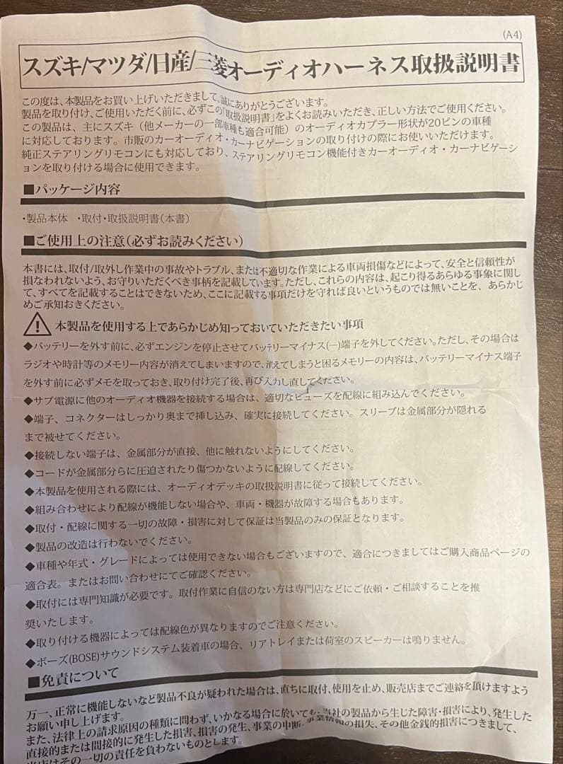 激安セール中！新品未使用Pirara Android式カーナビゲーション