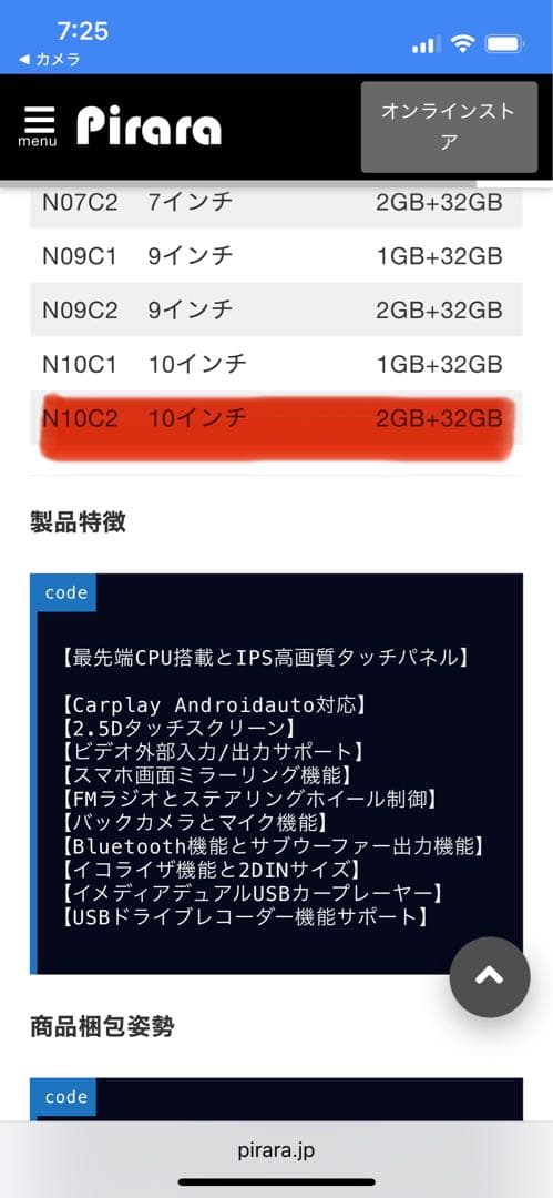 激安セール中！新品未使用Pirara Android式カーナビゲーション