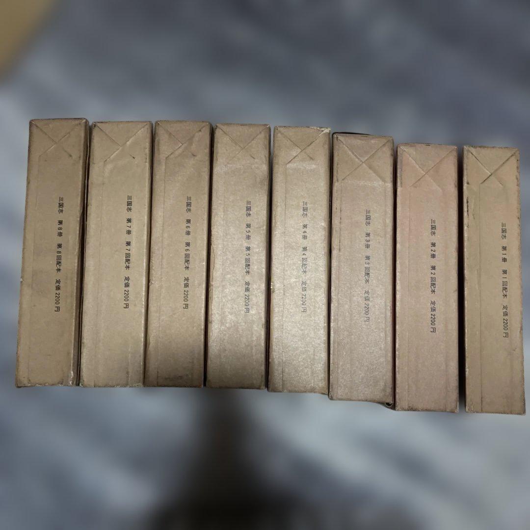 岩波書店　完訳三国志　小川環樹　金田純一郎　訳　全8巻