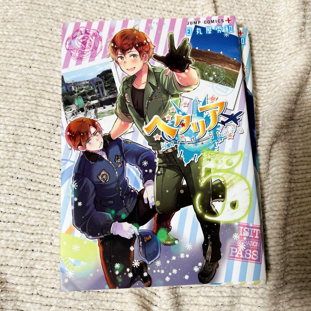 ヘタリア World☆Stars 1〜6巻　新品未使用品　シュリンク4冊　素材