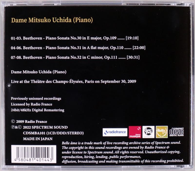 (CD) 内田光子 「ベートーヴェン : ピアノ・ソナタ第30、31、32番」