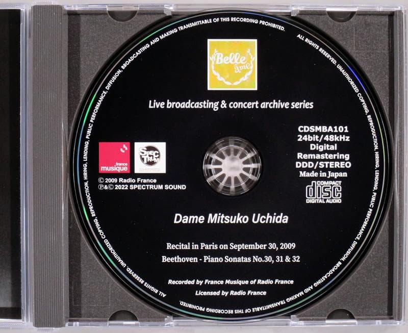 (CD) 内田光子 「ベートーヴェン : ピアノ・ソナタ第30、31、32番」