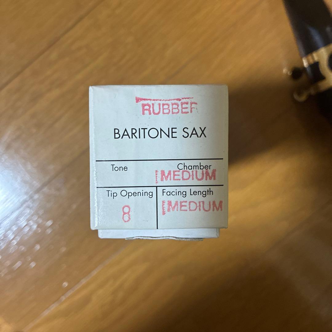 メイヤー　バリトンサックス　マウスピース　8