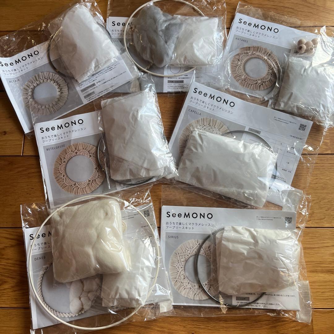 SeeMONO シーモノ　マクラメリースキット　フェリシモ
