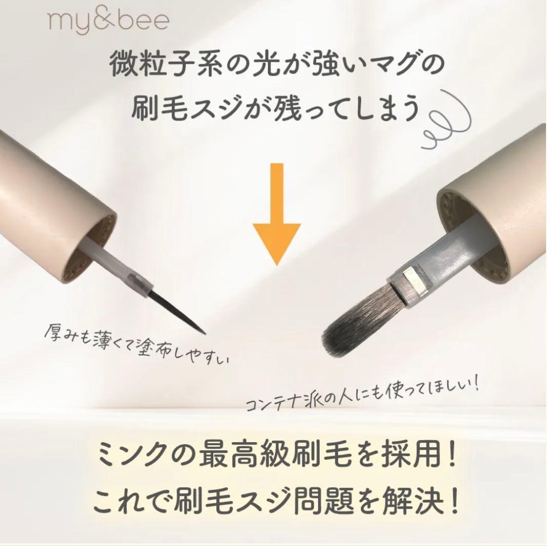 マイビー　my&bee とろとろフラッシュマグ　全12色セット