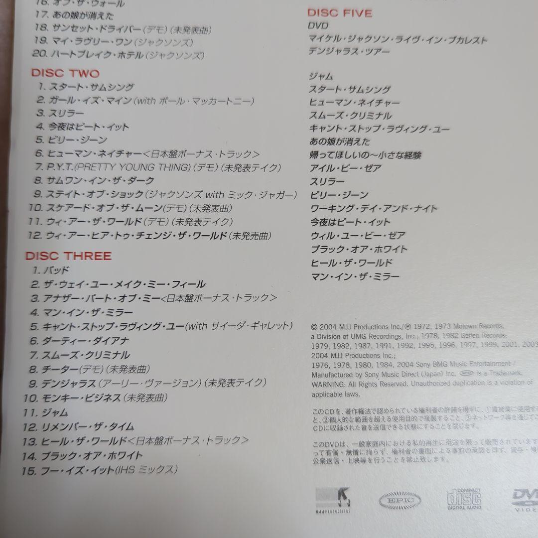 洋楽 Michael Jackson The Ultimate Collection