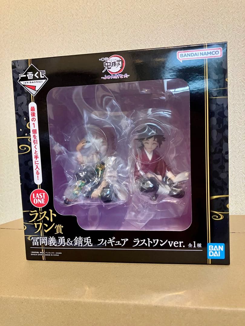 【新品未開封】鬼滅の刃 富岡義勇＆錆兎 ラストワン賞 +錆兎 絆ノ装フィギュア