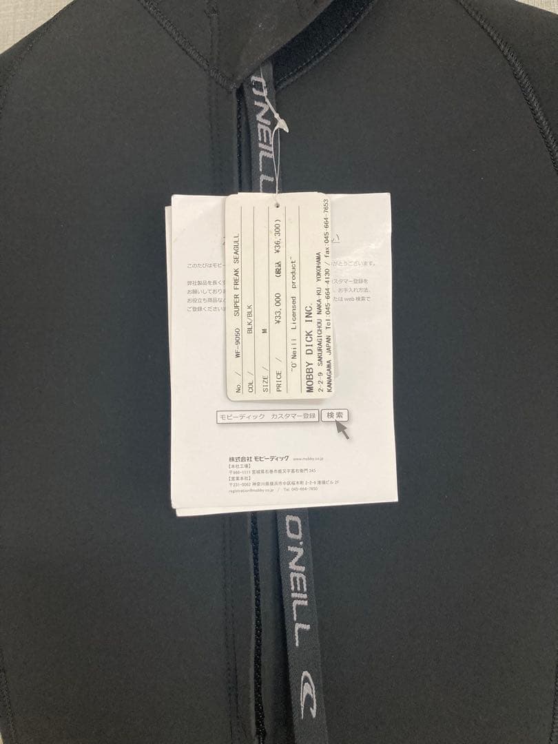 【新品未使用】O'NEILL シーガル ブラック　メンズ