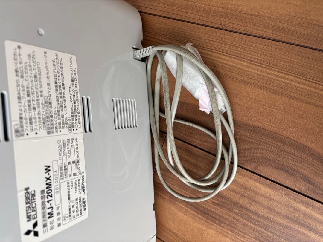 MITSUBISHI MJ-120MX-W 除湿機　衣類乾燥除湿機