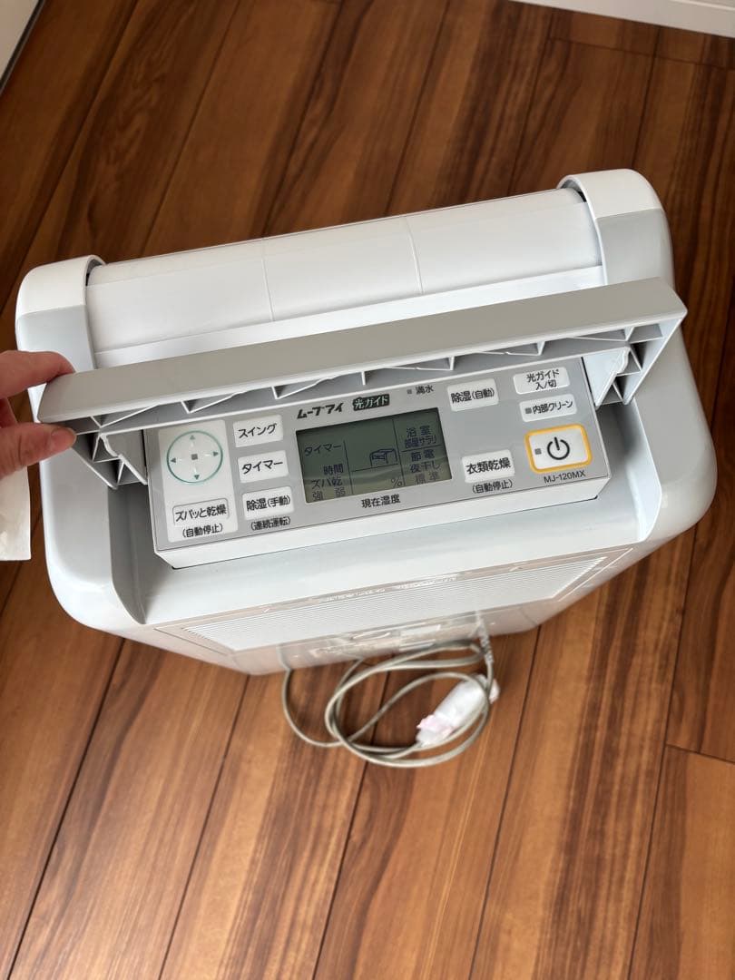 MITSUBISHI MJ-120MX-W 除湿機　衣類乾燥除湿機