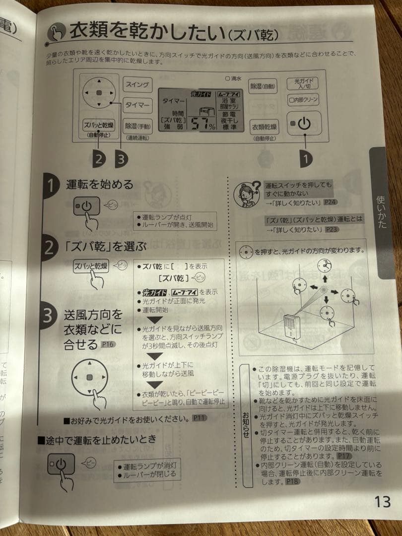 MITSUBISHI MJ-120MX-W 除湿機　衣類乾燥除湿機