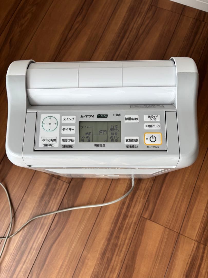 MITSUBISHI MJ-120MX-W 除湿機　衣類乾燥除湿機