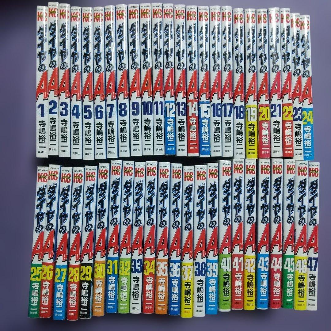 ダイヤのA ダイヤのAact2 全巻