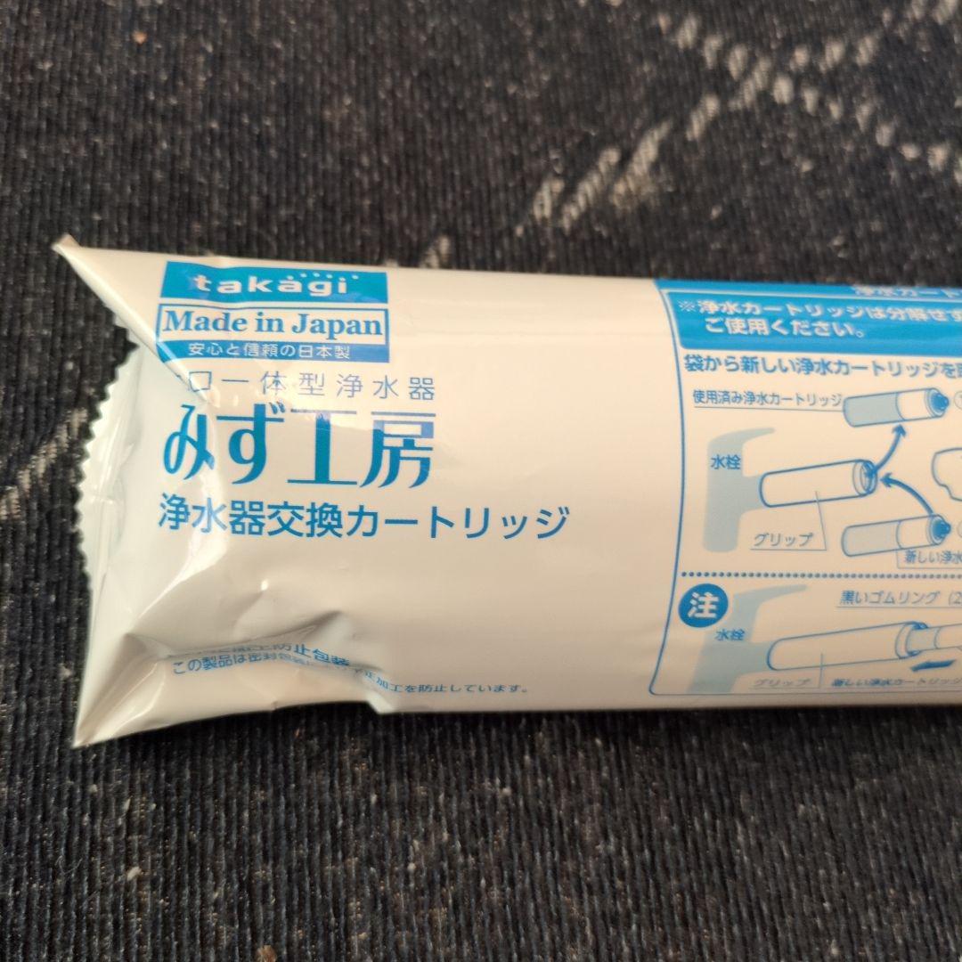 タカギ 浄水器部本体カートリッジセットJA4-02(JH030JA4K-02)
