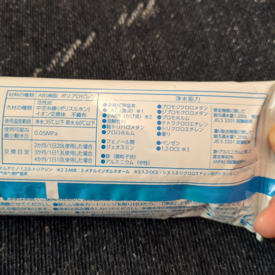 タカギ 浄水器部本体カートリッジセットJA4-02(JH030JA4K-02)