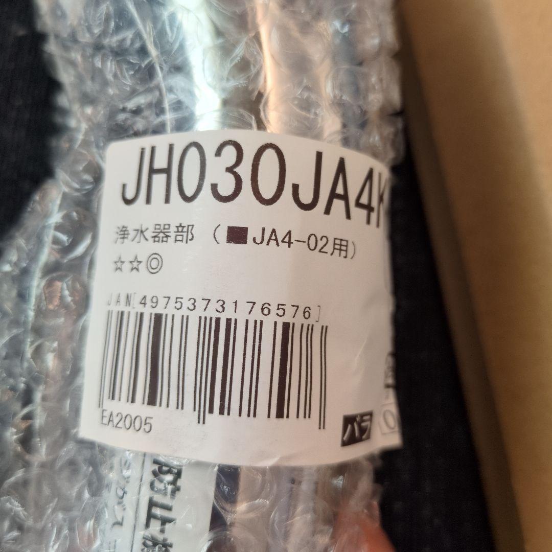 タカギ 浄水器部本体カートリッジセットJA4-02(JH030JA4K-02)