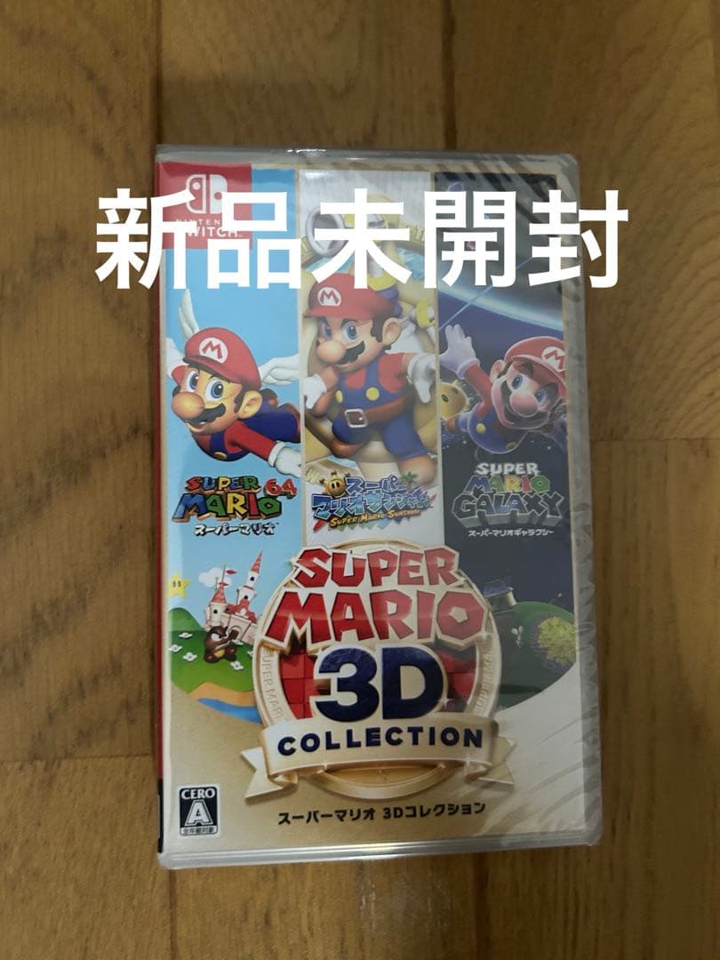 新品未開封　スーパーマリオ 3Dコレクション