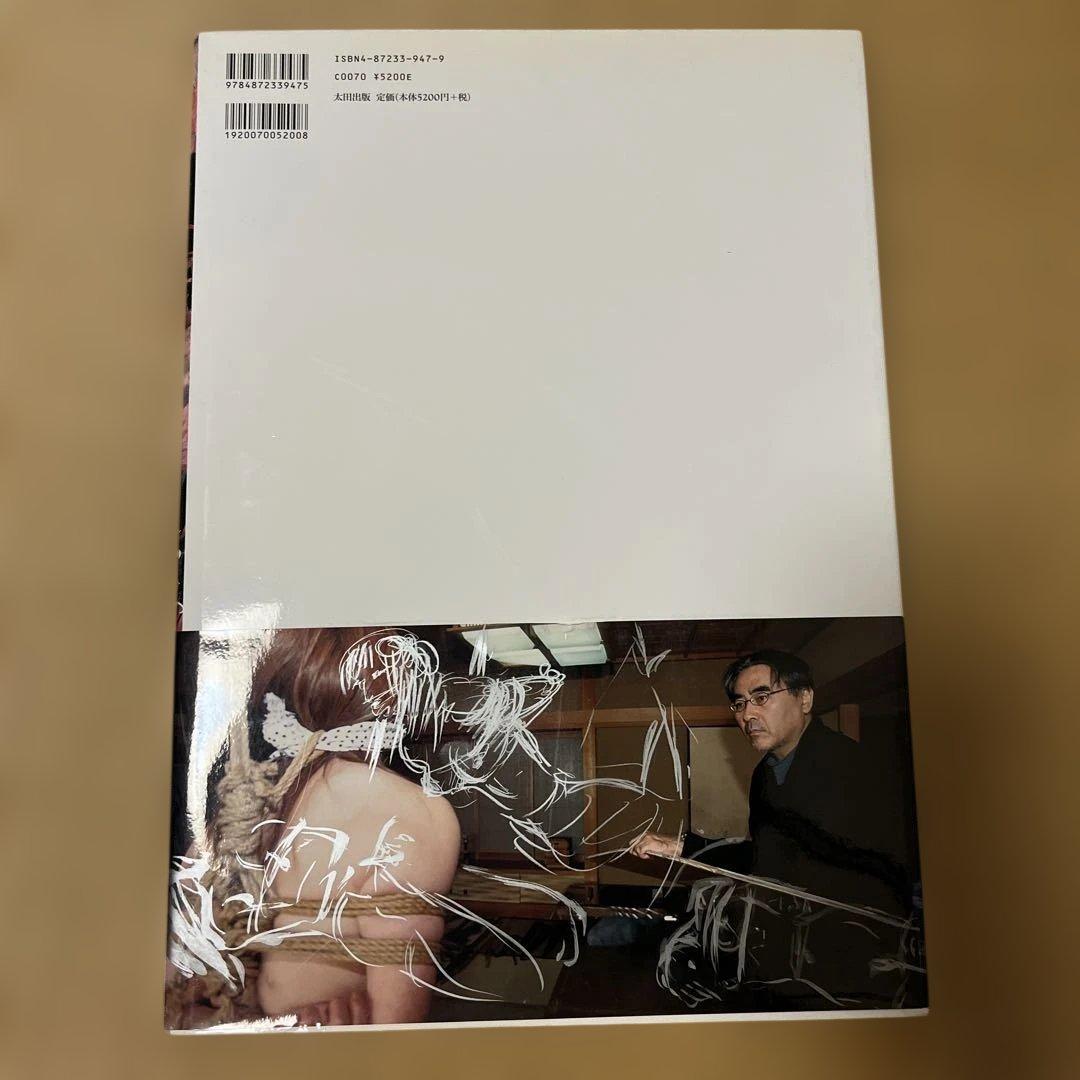 ［画集］花と蛇 天野喜孝✖️団鬼六