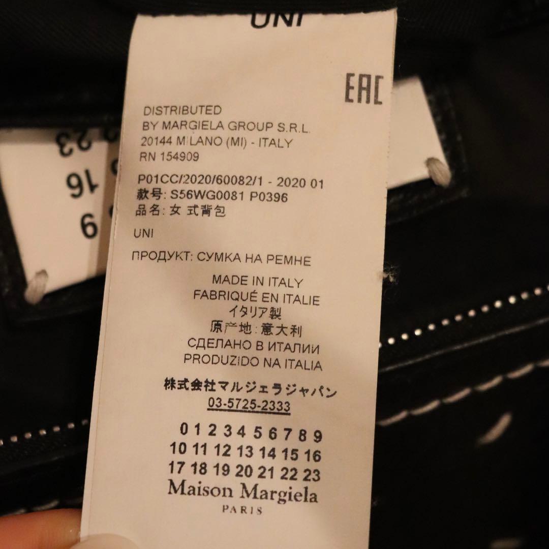 メゾンマルジェラ11 5AC マイクロ ショルダーバッグ ブラック