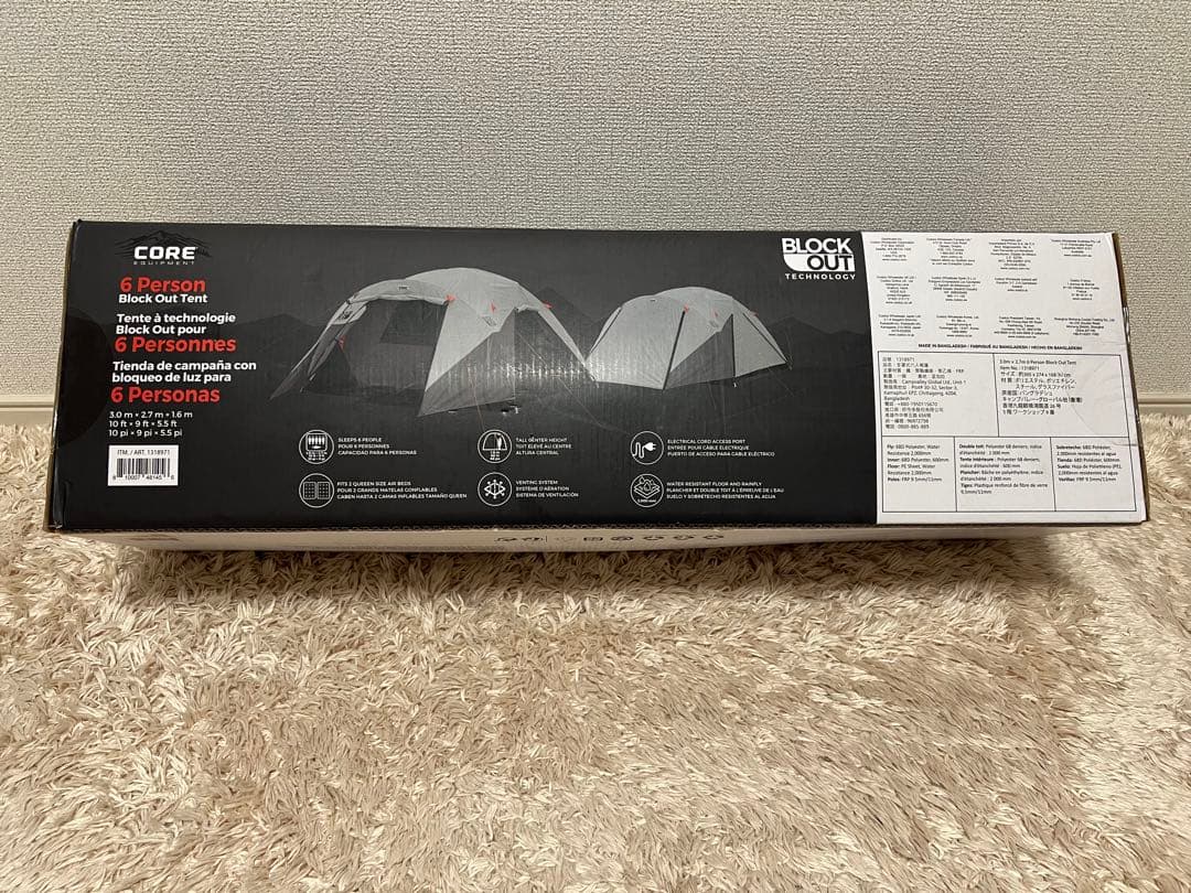 定価¥32,780【CORE コア】ブロックアウト テント 6人用 光遮断