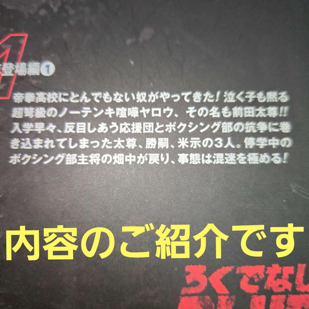 ろくでなしブルース　全25巻初版本　アニメ原作まんが【文庫版】森田まさのり