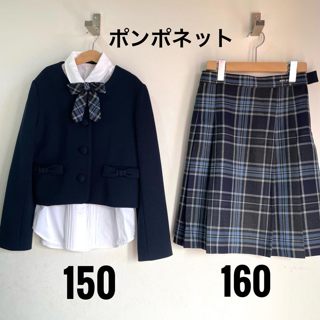 ポンポネットジュニア　フォーマル スーツ 150 160 定番 卒服 リボン